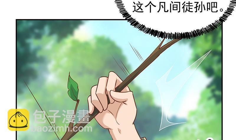 🍚修仙归来在校园 第181话 太极宗师吃翔？ 第42页