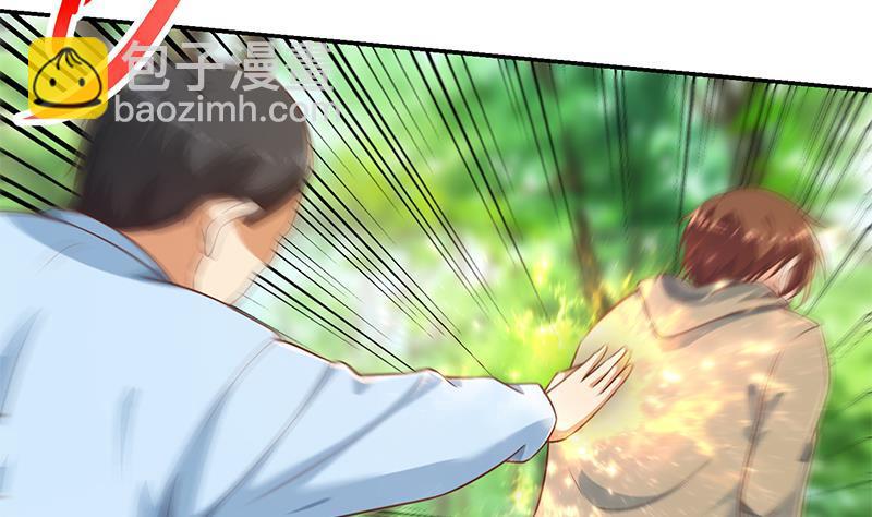 🍚修仙归来在校园 第181话 太极宗师吃翔？ 第44页