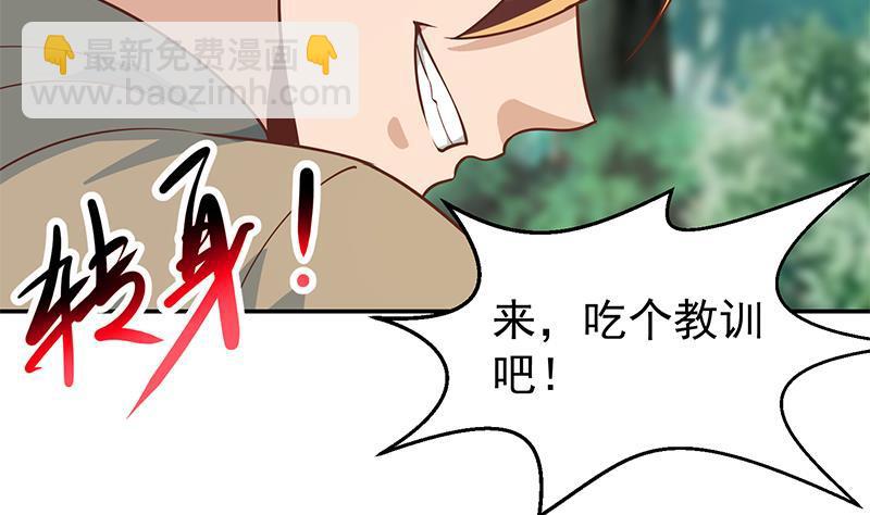 🍚修仙归来在校园 第181话 太极宗师吃翔？ 第47页