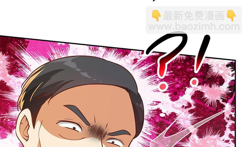 🍚修仙归来在校园 第181话 太极宗师吃翔？ 第48页