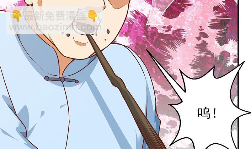 🍚修仙归来在校园 第181话 太极宗师吃翔？ 第49页