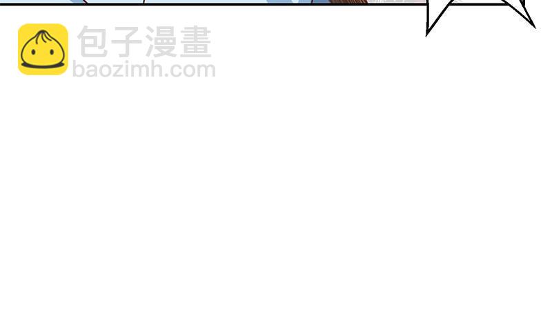 🍚修仙归来在校园 第181话 太极宗师吃翔？ 第50页