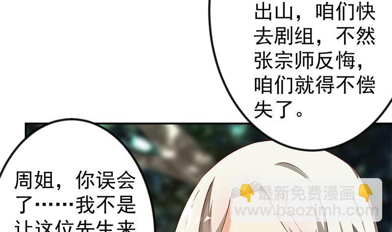 🍚修仙归来在校园 第181话 太极宗师吃翔？ 第8页