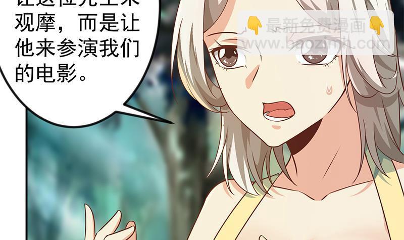 🍚修仙归来在校园 第181话 太极宗师吃翔？ 第9页