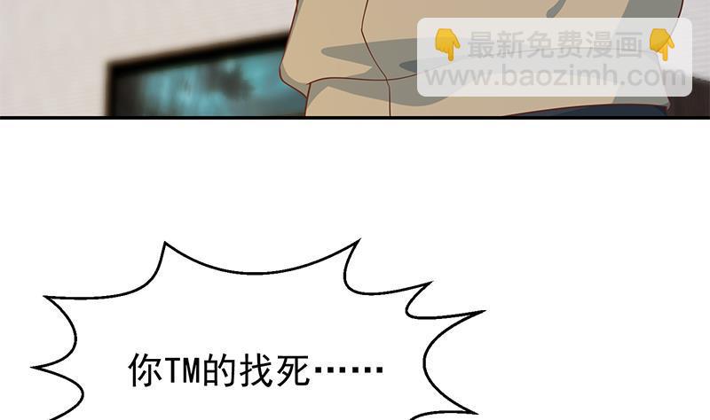 🍚修仙归来在校园 第183话 朋友有难得出手 第14页