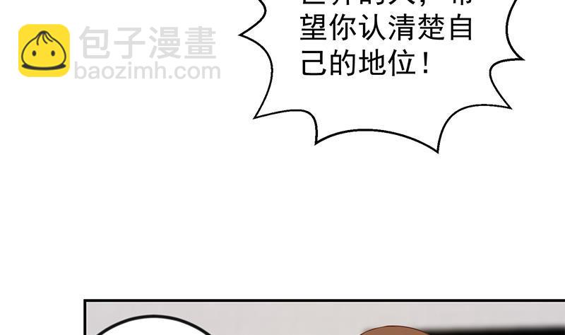 🍚修仙归来在校园 第183话 朋友有难得出手 第22页
