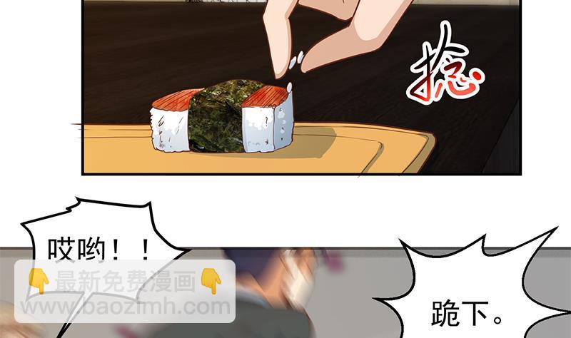 🍚修仙归来在校园 第183话 朋友有难得出手 第38页