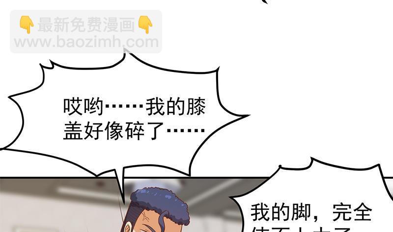🍚修仙归来在校园 第183话 朋友有难得出手 第41页