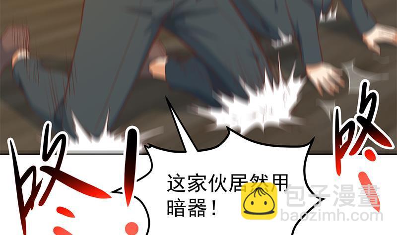 🍚修仙归来在校园 第183话 朋友有难得出手 第43页