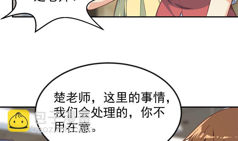 🍚修仙归来在校园 第183话 朋友有难得出手 第5页