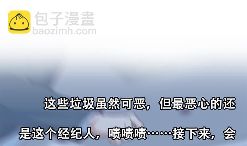 🍚修仙归来在校园 第183话 朋友有难得出手 第50页