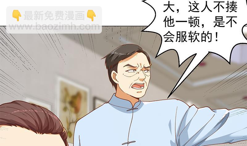 🍚修仙归来在校园 第185话 踢到铁板上 第10页