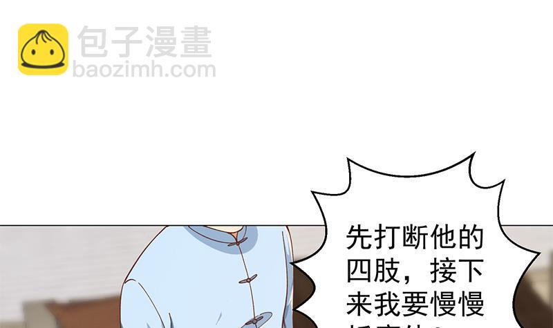 🍚修仙归来在校园 第185话 踢到铁板上 第12页
