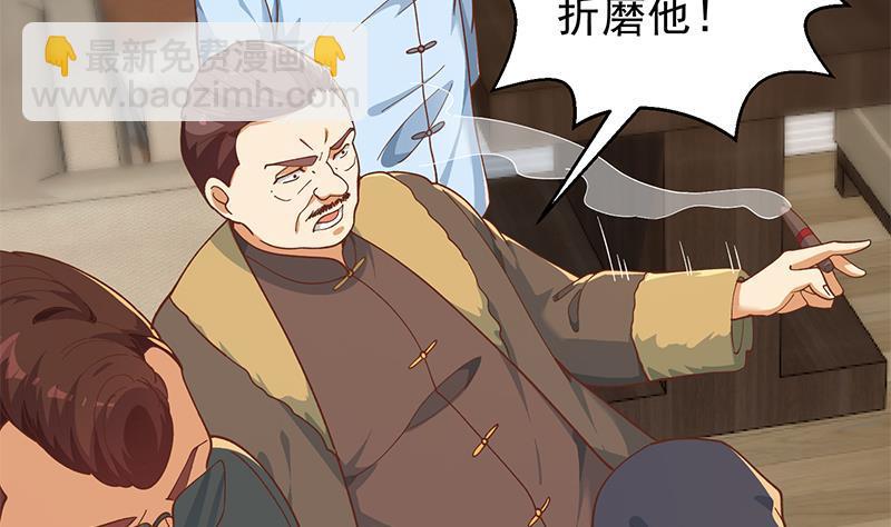 🍚修仙归来在校园 第185话 踢到铁板上 第13页