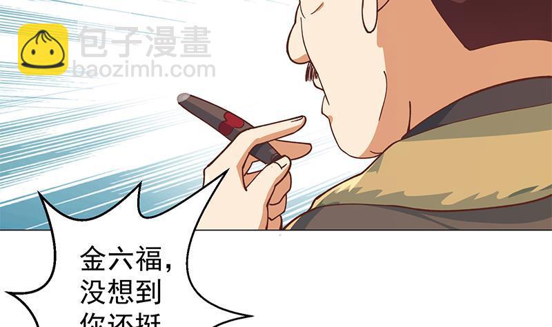 🍚修仙归来在校园 第185话 踢到铁板上 第16页