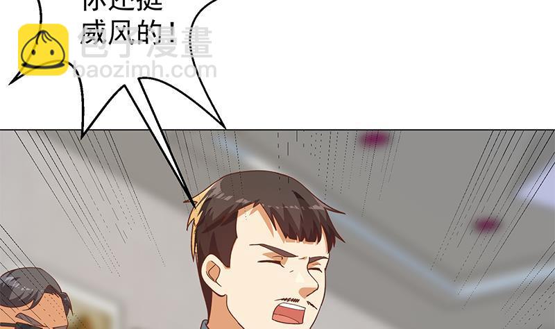 🍚修仙归来在校园 第185话 踢到铁板上 第17页