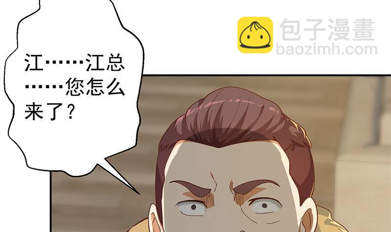 🍚修仙归来在校园 第185话 踢到铁板上 第20页