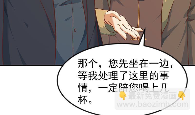 🍚修仙归来在校园 第185话 踢到铁板上 第24页