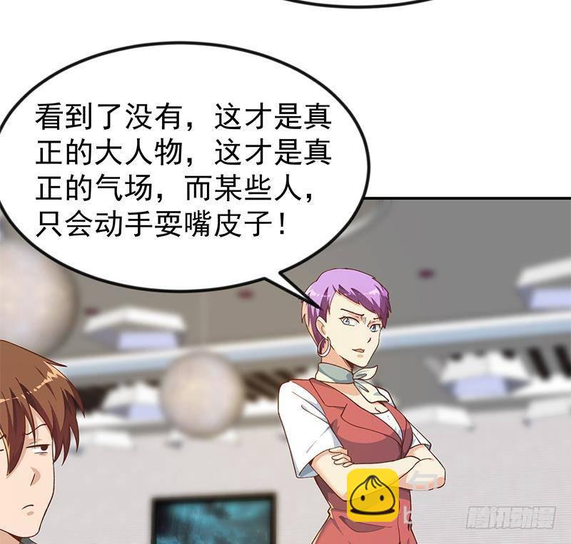 🍚修仙归来在校园 第185话 踢到铁板上 第25页