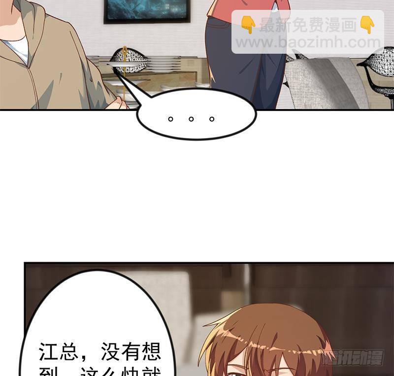 🍚修仙归来在校园 第185话 踢到铁板上 第26页