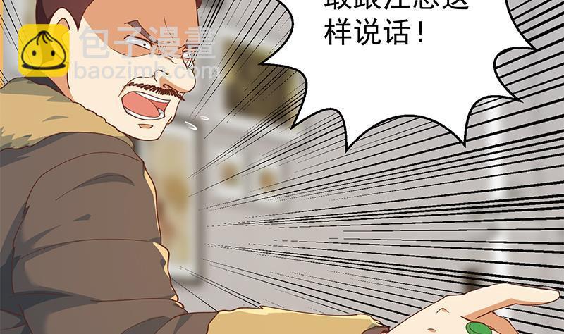 🍚修仙归来在校园 第185话 踢到铁板上 第29页