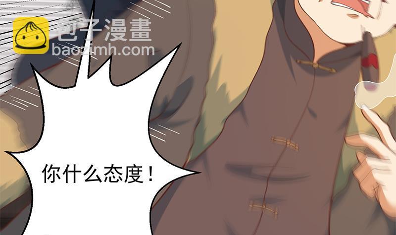 🍚修仙归来在校园 第185话 踢到铁板上 第32页