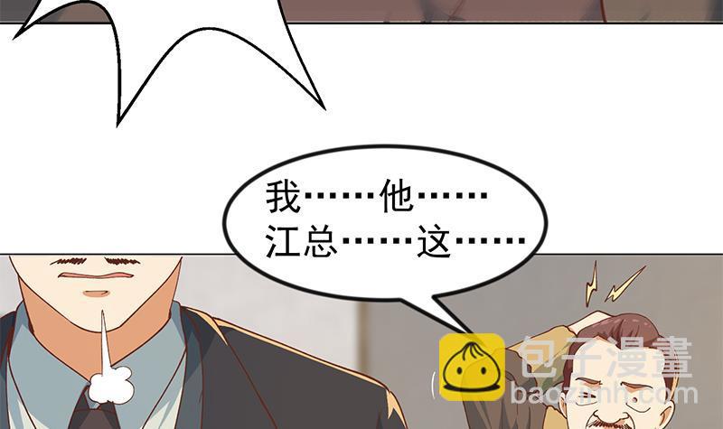 🍚修仙归来在校园 第185话 踢到铁板上 第33页