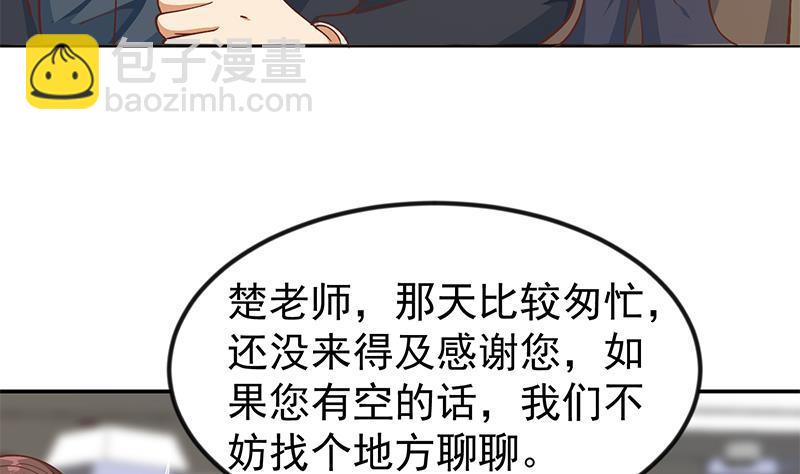 🍚修仙归来在校园 第185话 踢到铁板上 第35页
