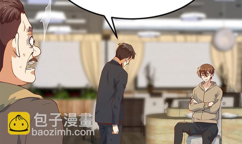 🍚修仙归来在校园 第185话 踢到铁板上 第36页