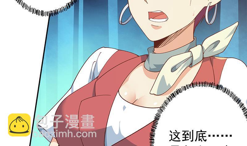 🍚修仙归来在校园 第185话 踢到铁板上 第39页