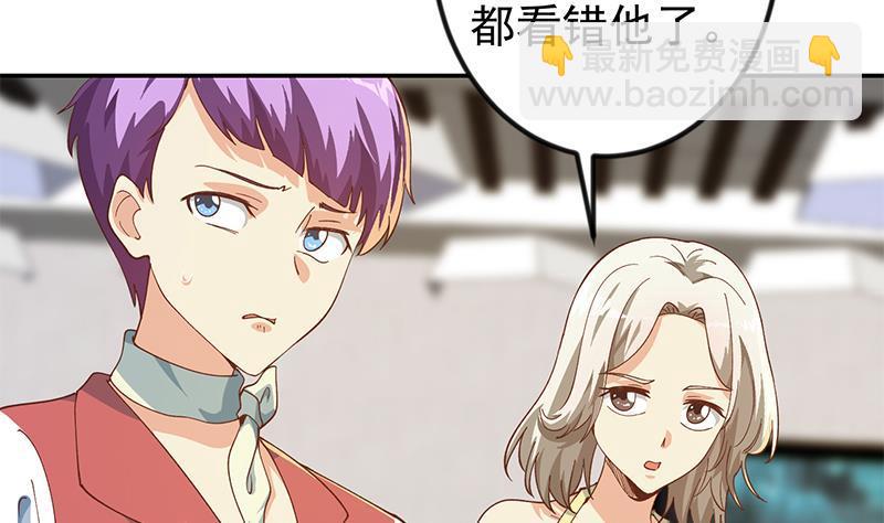 🍚修仙归来在校园 第185话 踢到铁板上 第41页