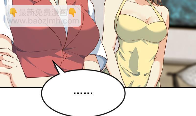 🍚修仙归来在校园 第185话 踢到铁板上 第42页