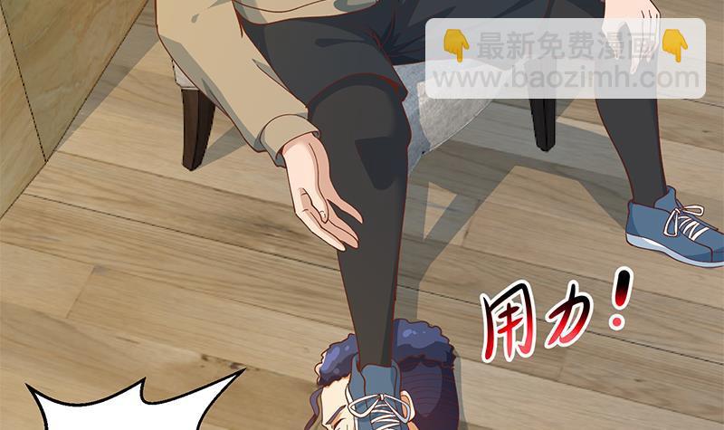🍚修仙归来在校园 第185话 踢到铁板上 第45页