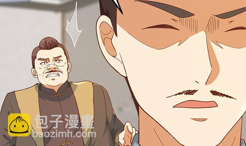 🍚修仙归来在校园 第185话 踢到铁板上 第47页