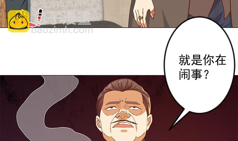 🍚修仙归来在校园 第185话 踢到铁板上 第5页