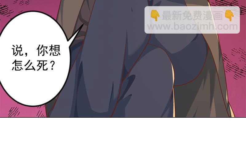 🍚修仙归来在校园 第185话 踢到铁板上 第7页