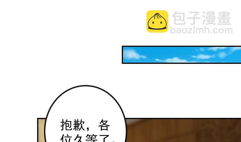 🍚修仙归来在校园 第187话 前女友来搞事了 第10页