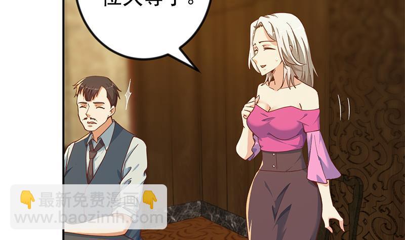 🍚修仙归来在校园 第187话 前女友来搞事了 第11页