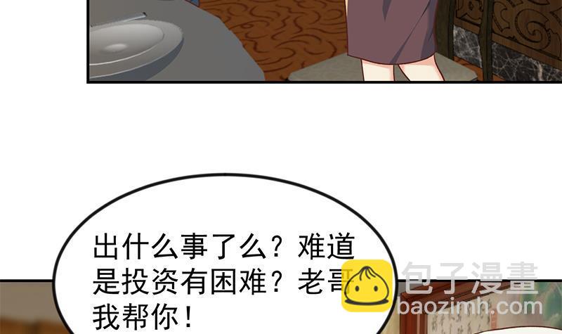 🍚修仙归来在校园 第187话 前女友来搞事了 第12页