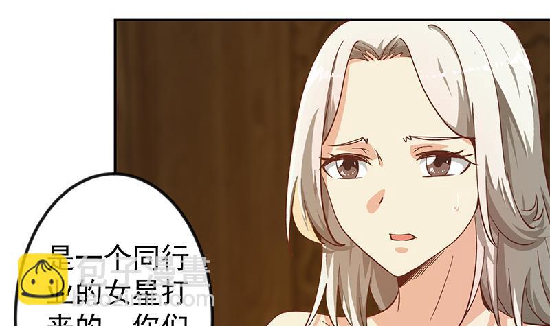 🍚修仙归来在校园 第187话 前女友来搞事了 第15页