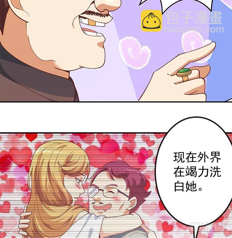 🍚修仙归来在校园 第187话 前女友来搞事了 第17页