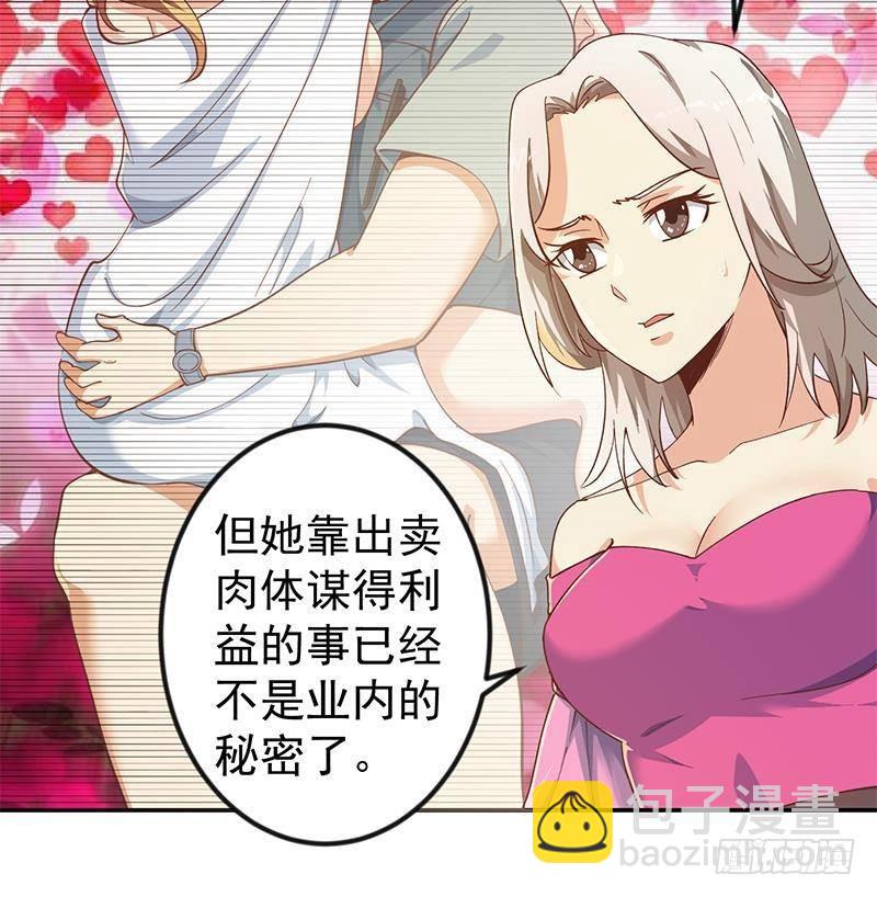 🍚修仙归来在校园 第187话 前女友来搞事了 第18页