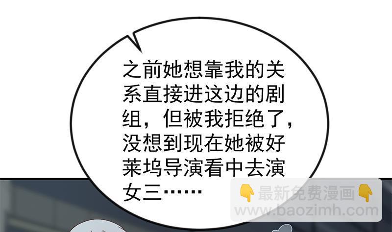 🍚修仙归来在校园 第187话 前女友来搞事了 第19页