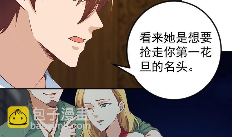 🍚修仙归来在校园 第187话 前女友来搞事了 第22页