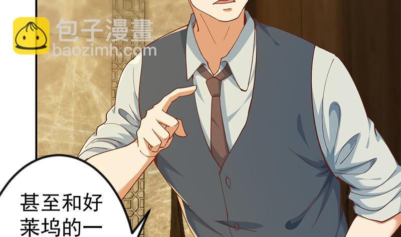 🍚修仙归来在校园 第187话 前女友来搞事了 第26页