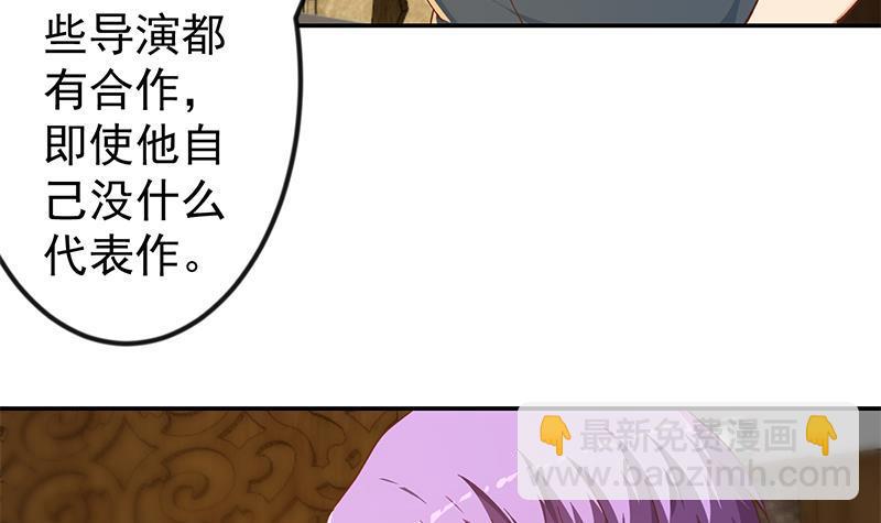 🍚修仙归来在校园 第187话 前女友来搞事了 第27页