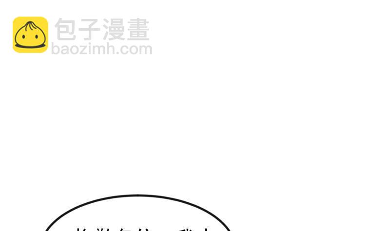 🍚修仙归来在校园 第187话 前女友来搞事了 第3页