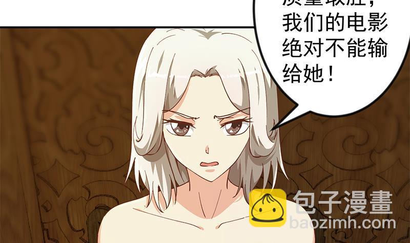🍚修仙归来在校园 第187话 前女友来搞事了 第30页