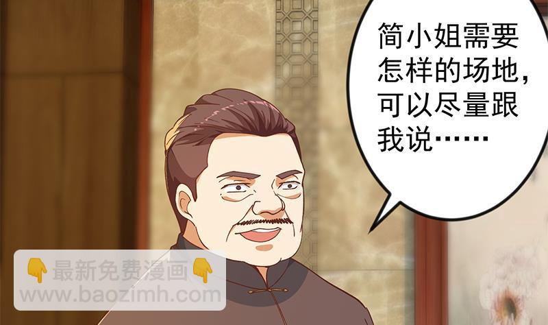 🍚修仙归来在校园 第187话 前女友来搞事了 第32页