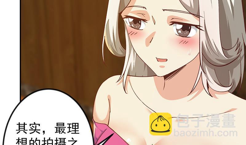 🍚修仙归来在校园 第187话 前女友来搞事了 第35页